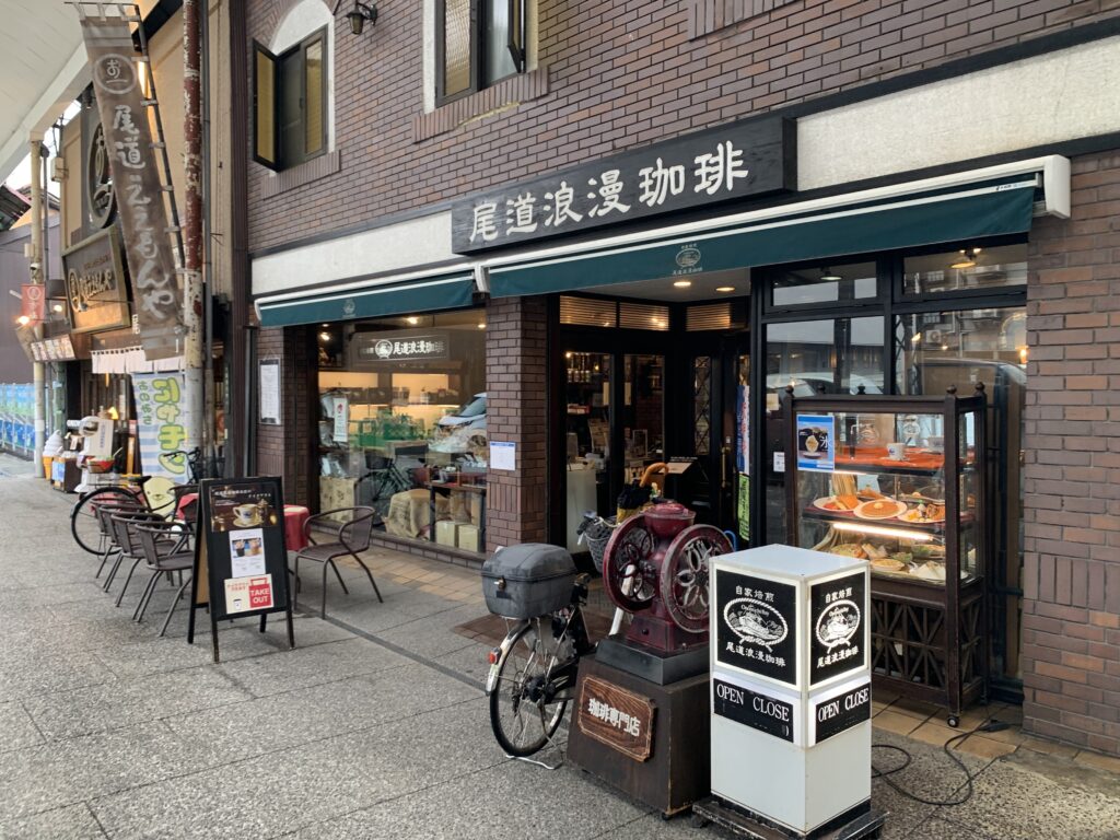 尾道商店街尾道浪漫珈琲