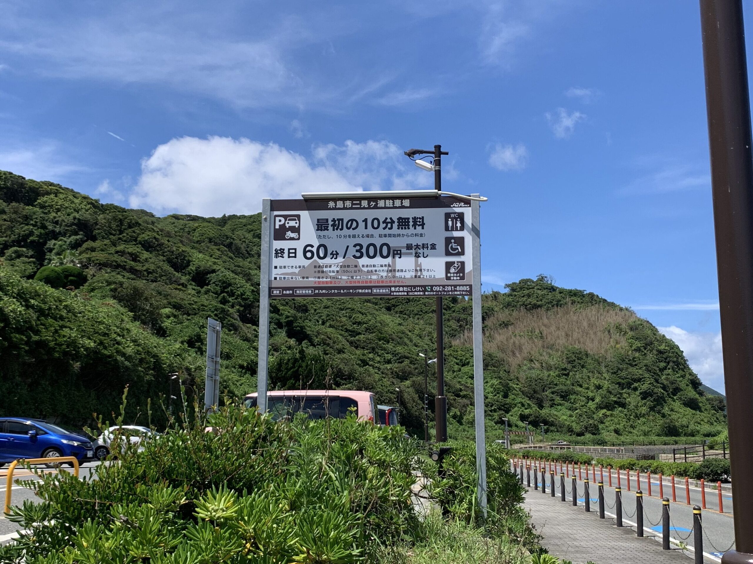 糸島 夫婦島、白鳥居近くの駐車場