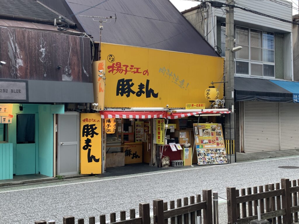 揚子江の豚まん店舗外観