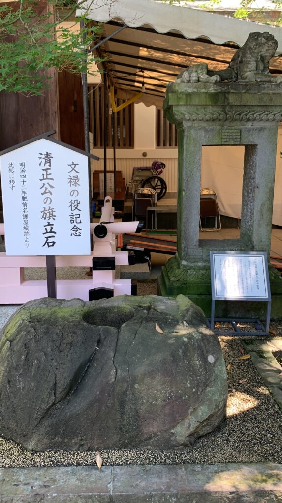 加藤神社旗立石