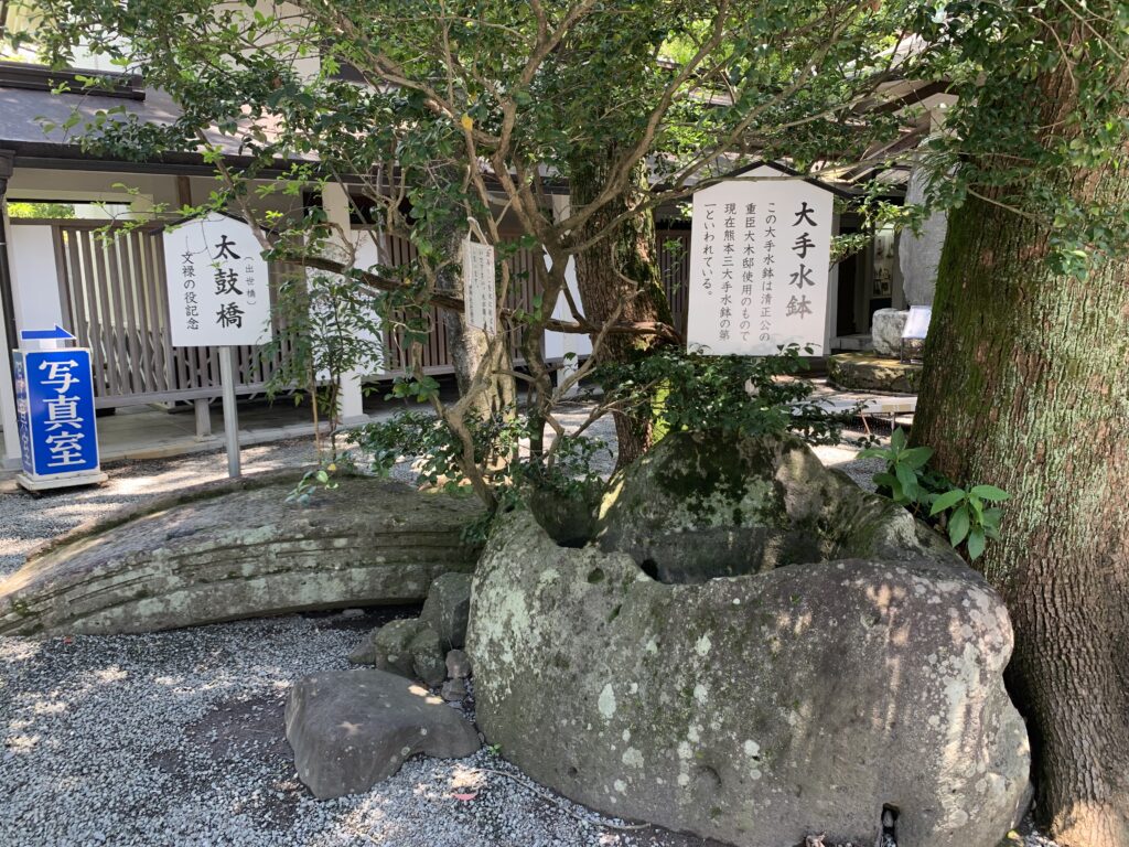 加藤神社太鼓橋、大手水鉢