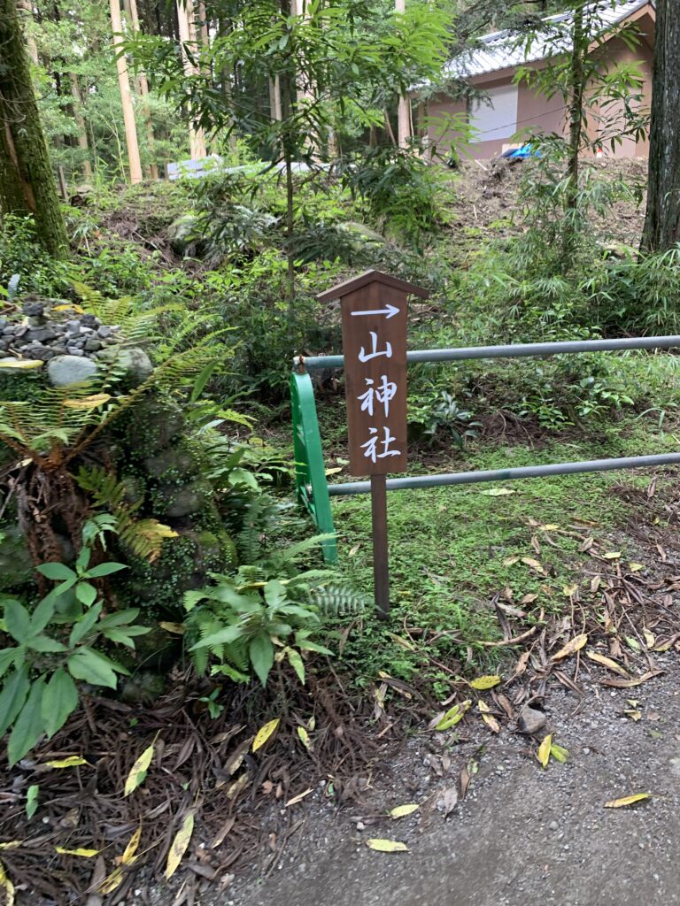 霧島神宮山神社