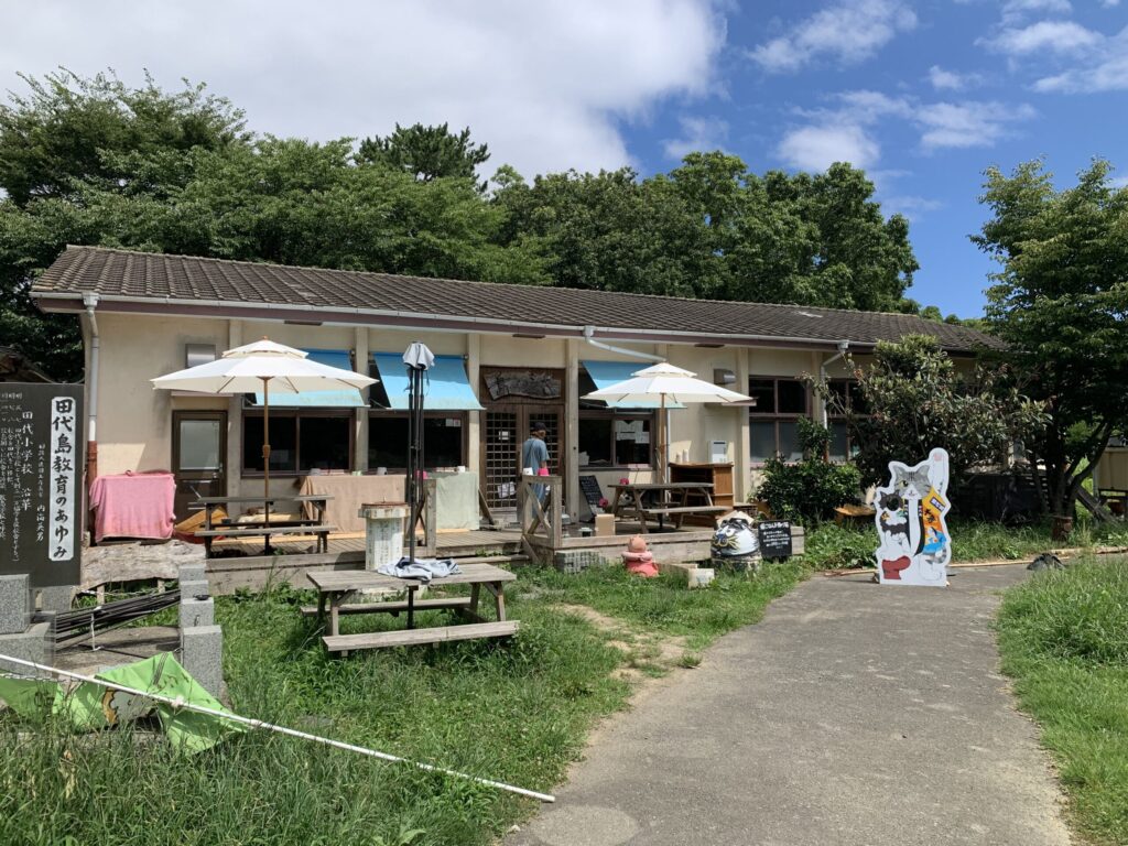 田代島島のえき