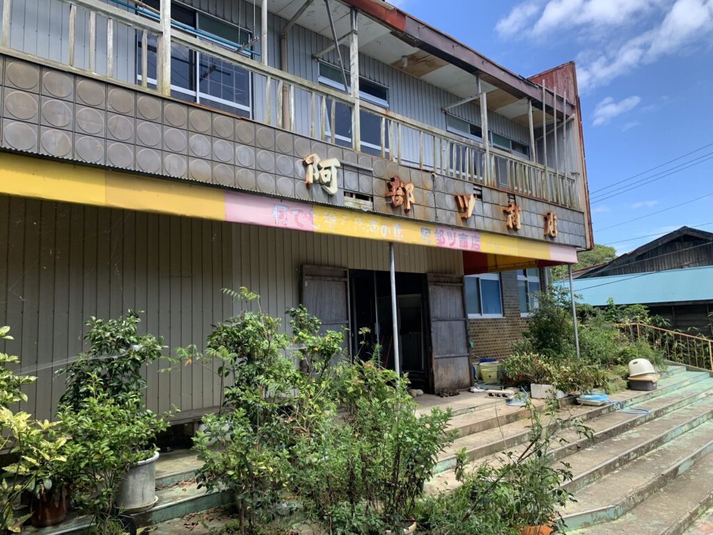 阿部ツ商店