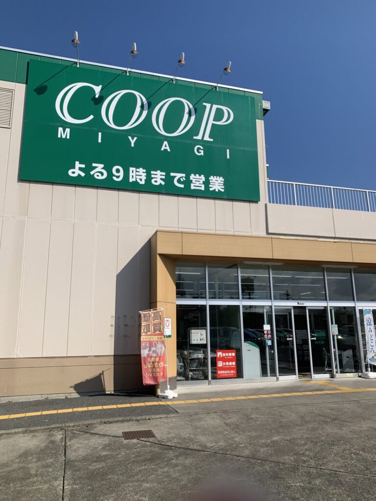 みやぎ生協加賀野店