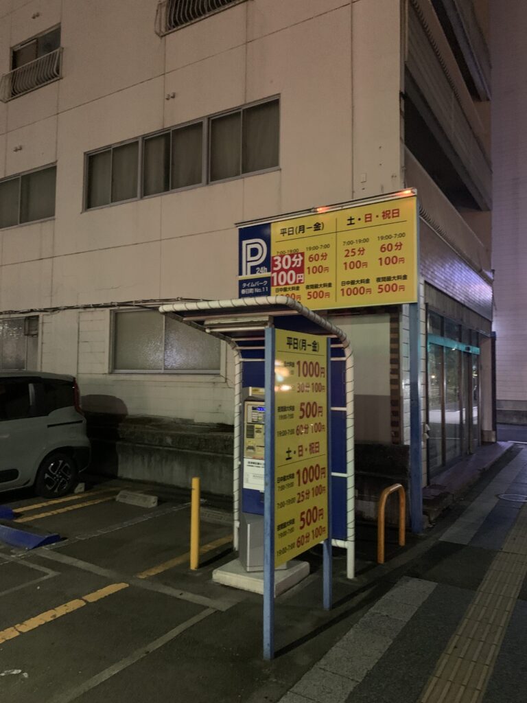 タイムパーク春日町No.11