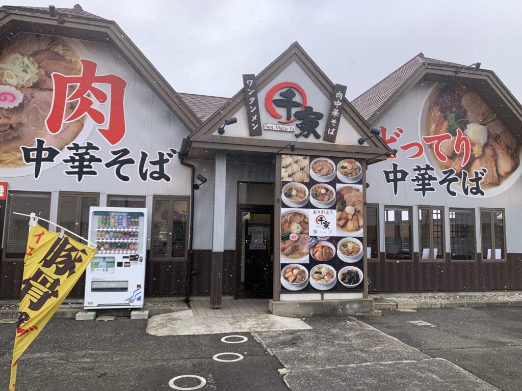 千丸家外観