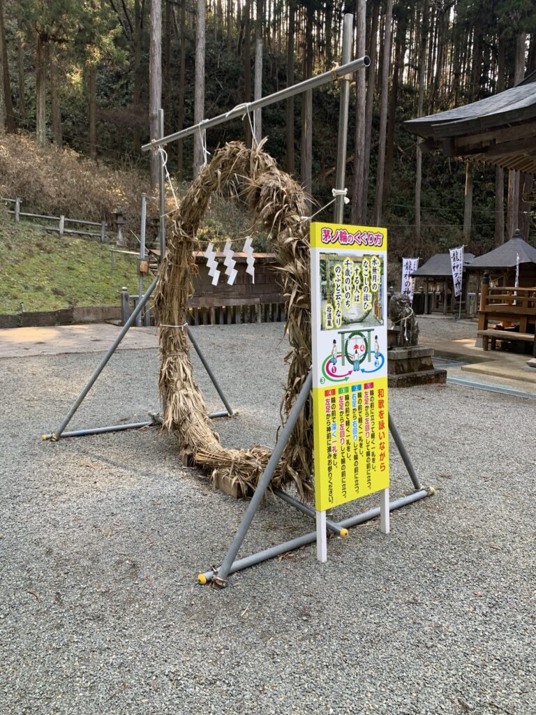 龍口神社茅の輪