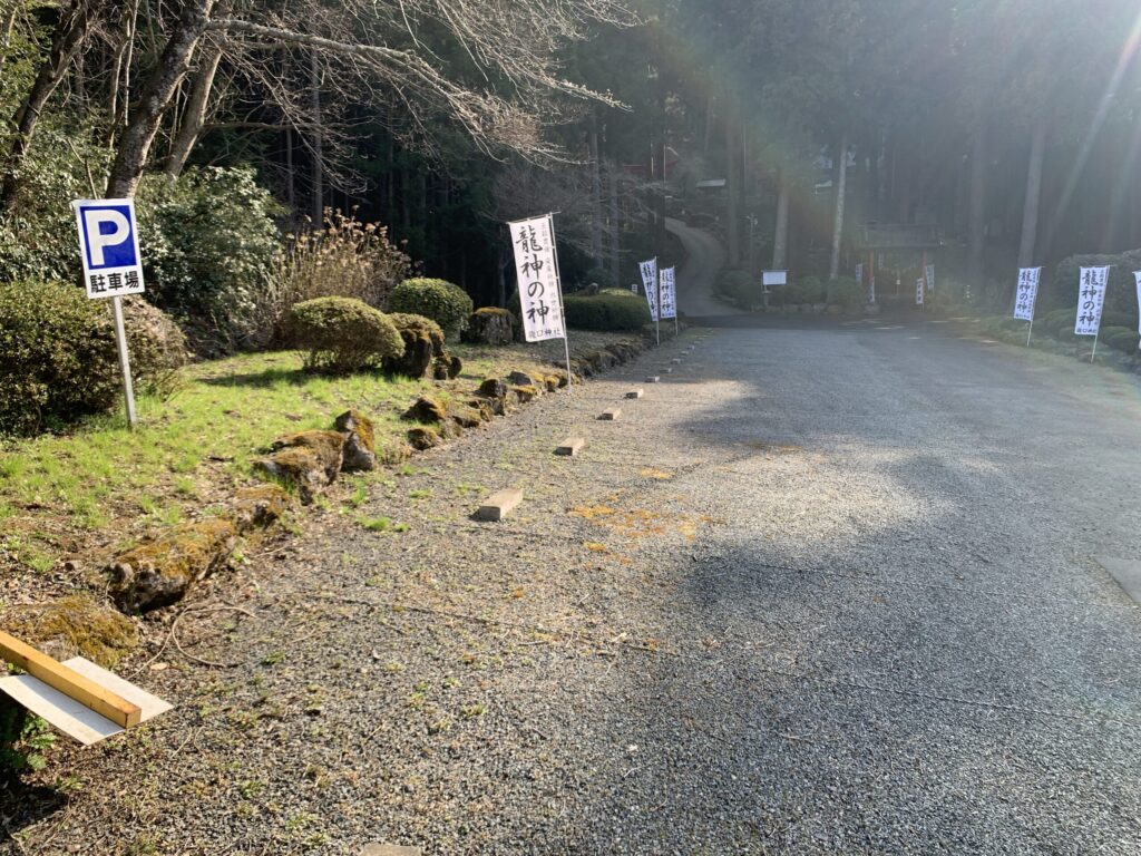 龍口神社駐車場