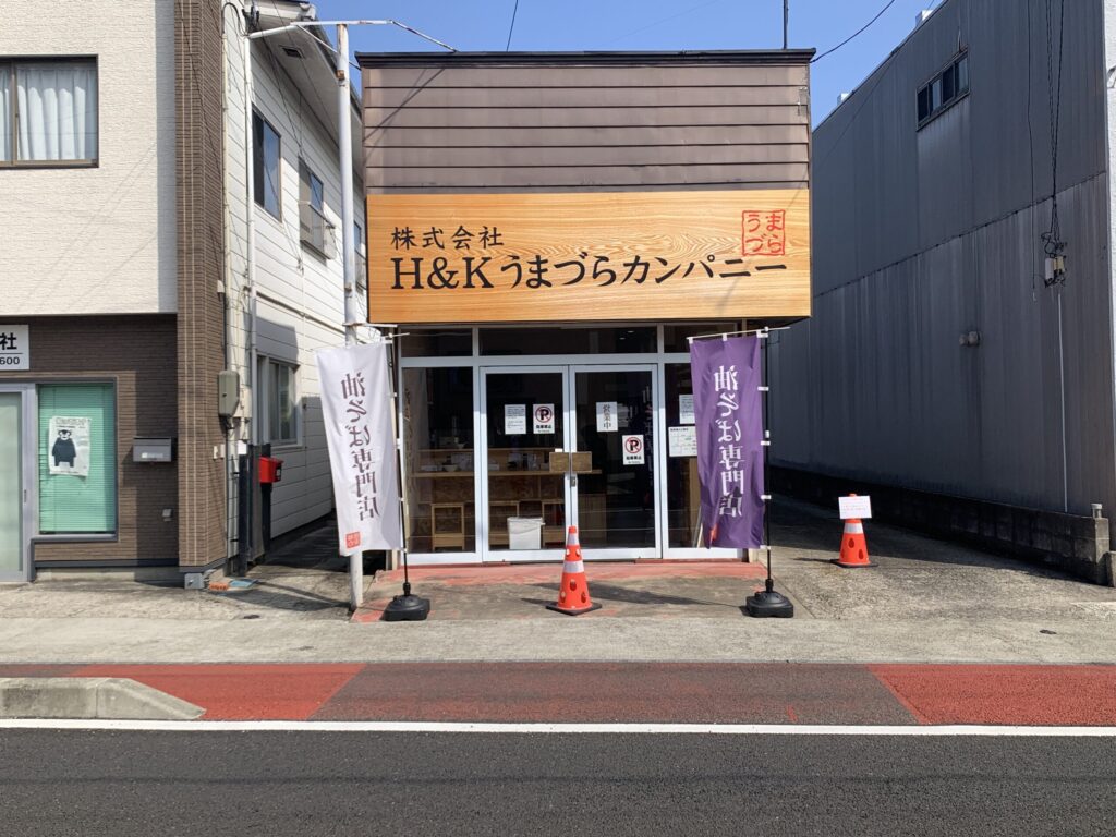 油そば専門店うまづら外観