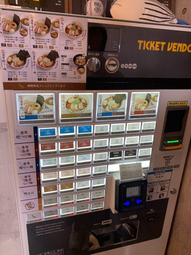 麵ゆるり券売機