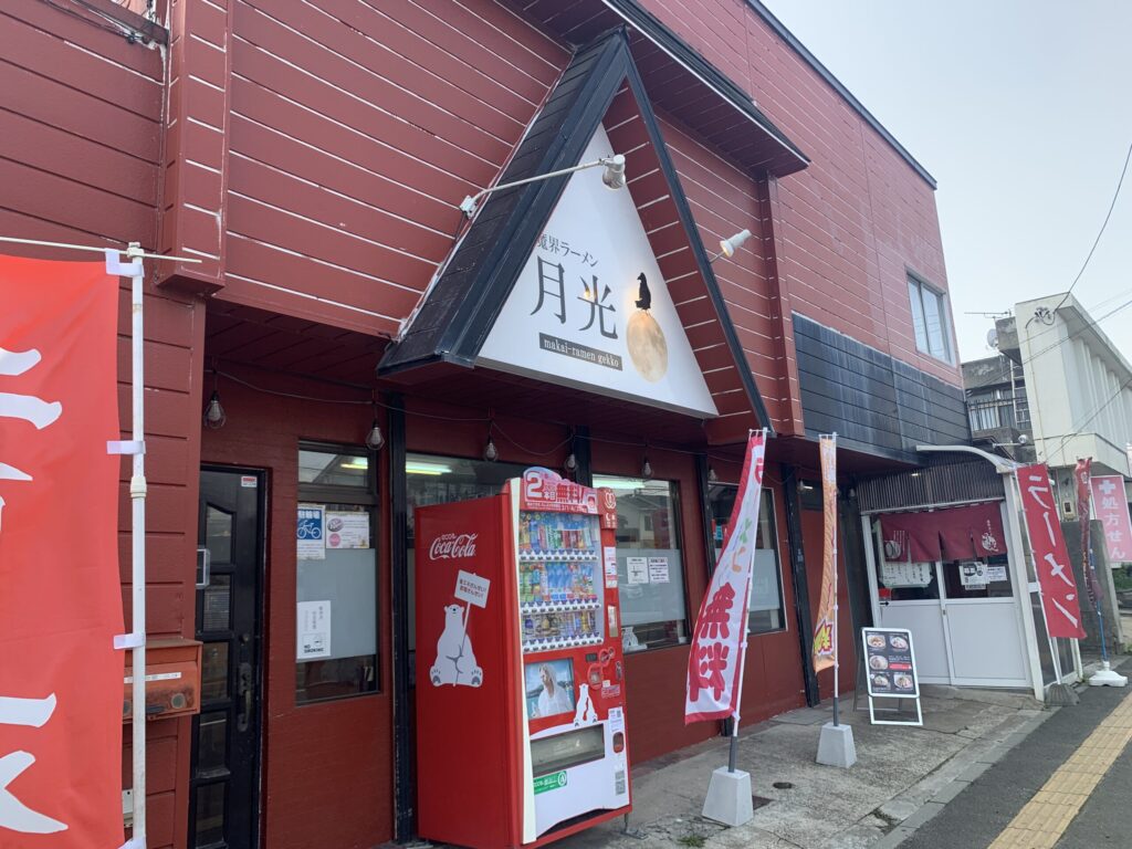 魔界ラーメン月光外観