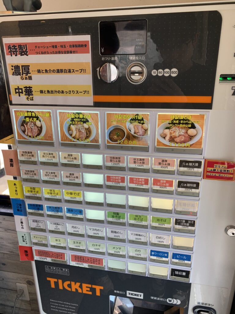 らぁ麺09。券売機
