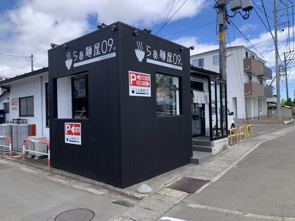 らぁ麺09。外観