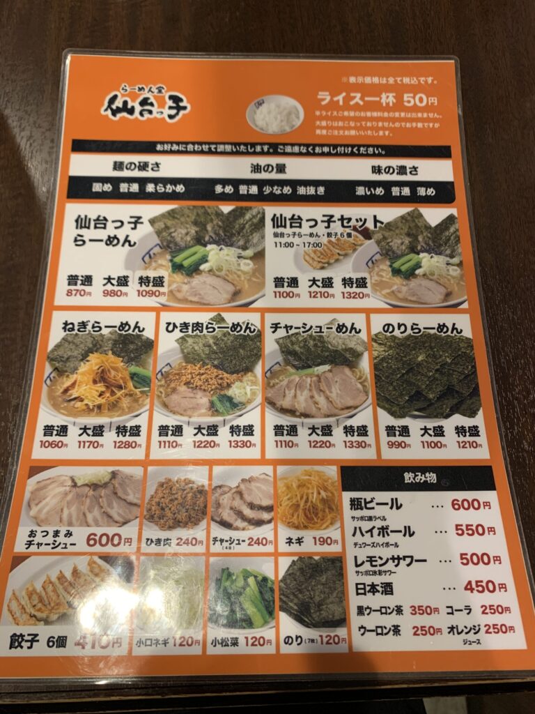 らーめん堂仙台っ子泉店メニュー