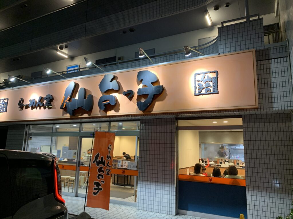 らーめん堂仙台っ子泉店外観