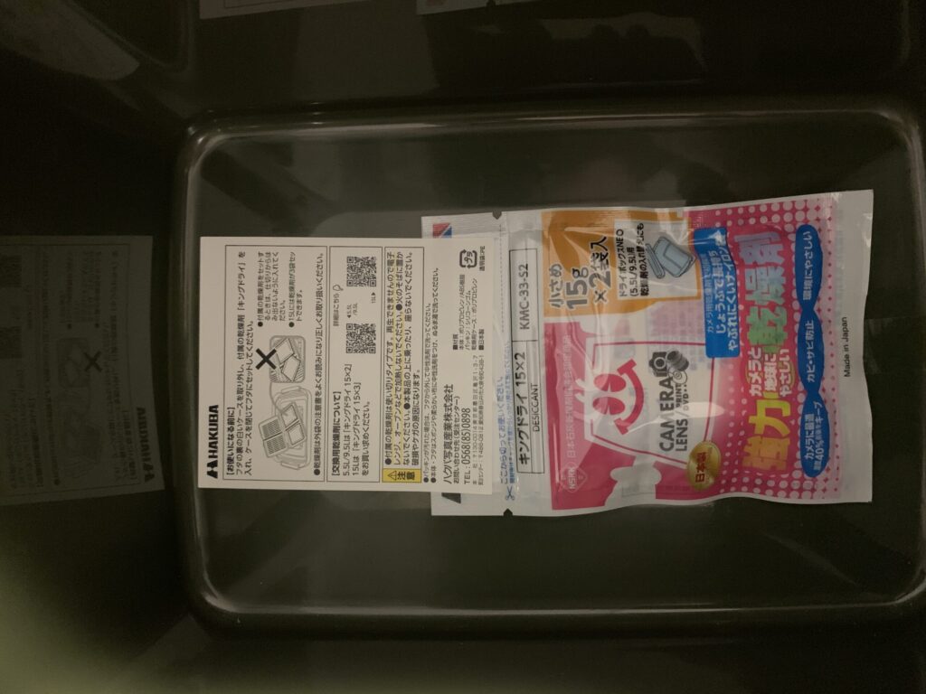 ハクバ ドライボックス(9.5L)