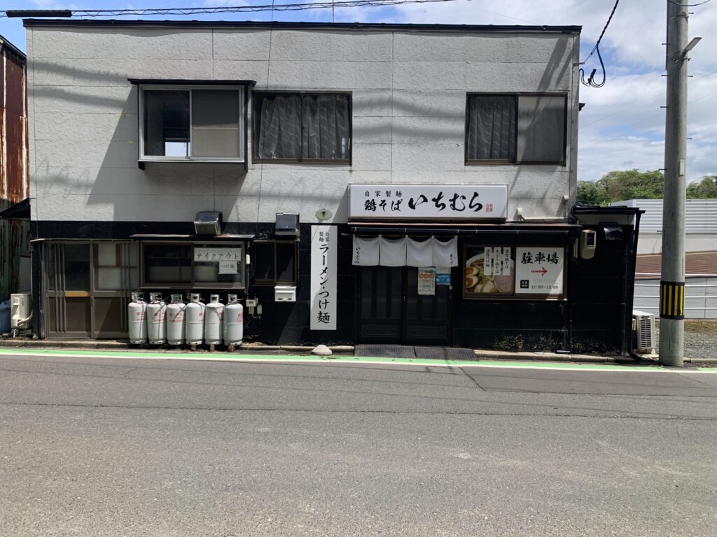 自家製麺 鶏そば いちむら外観