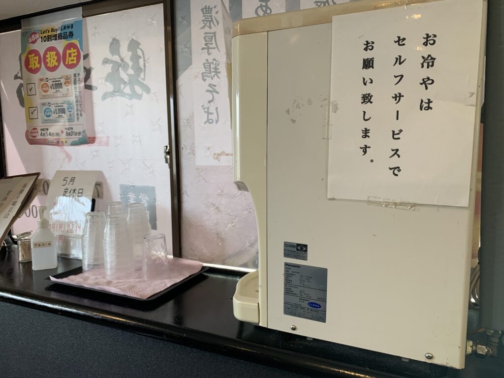 自家製麺 鶏そば いちむら給水機