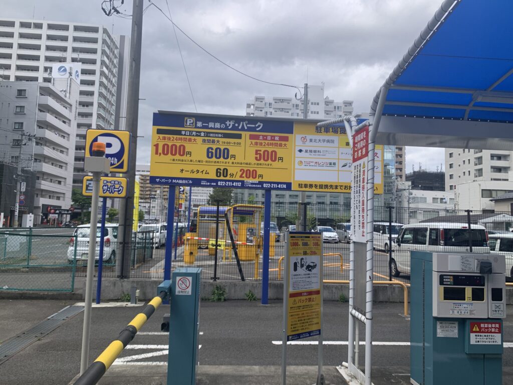 第一興商のザ・パークMA仙台ビル