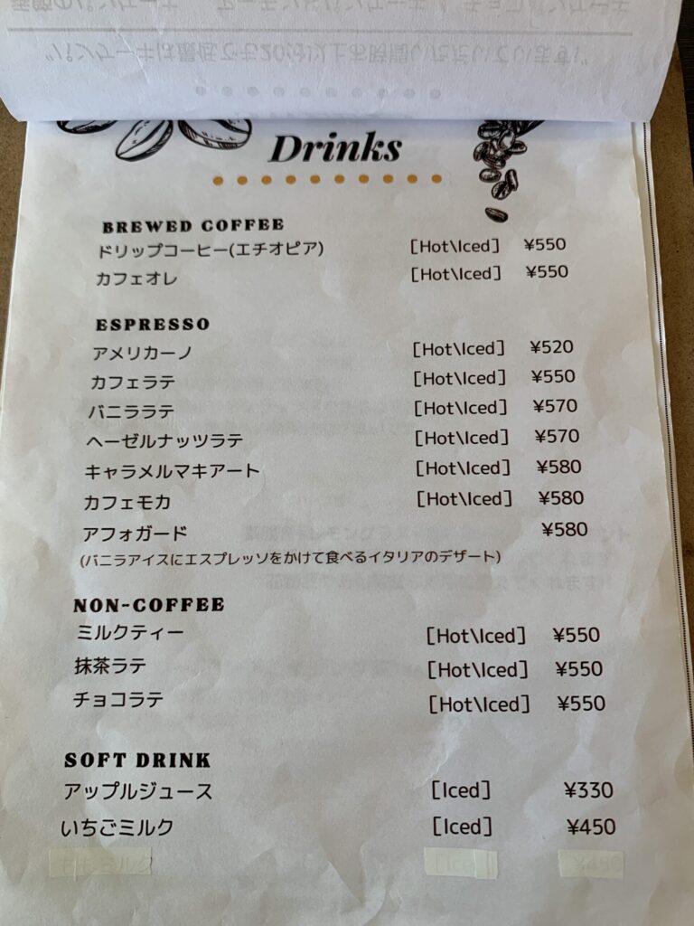 Pomona38メニュー