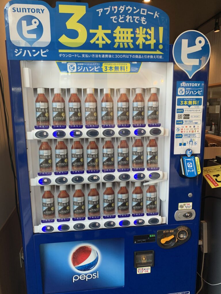 豚山仙台八本松店自販機