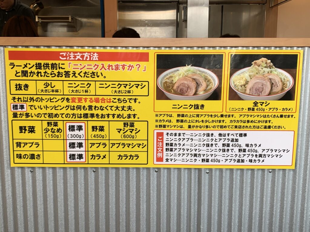 豚山仙台八本松店ご注文方法
