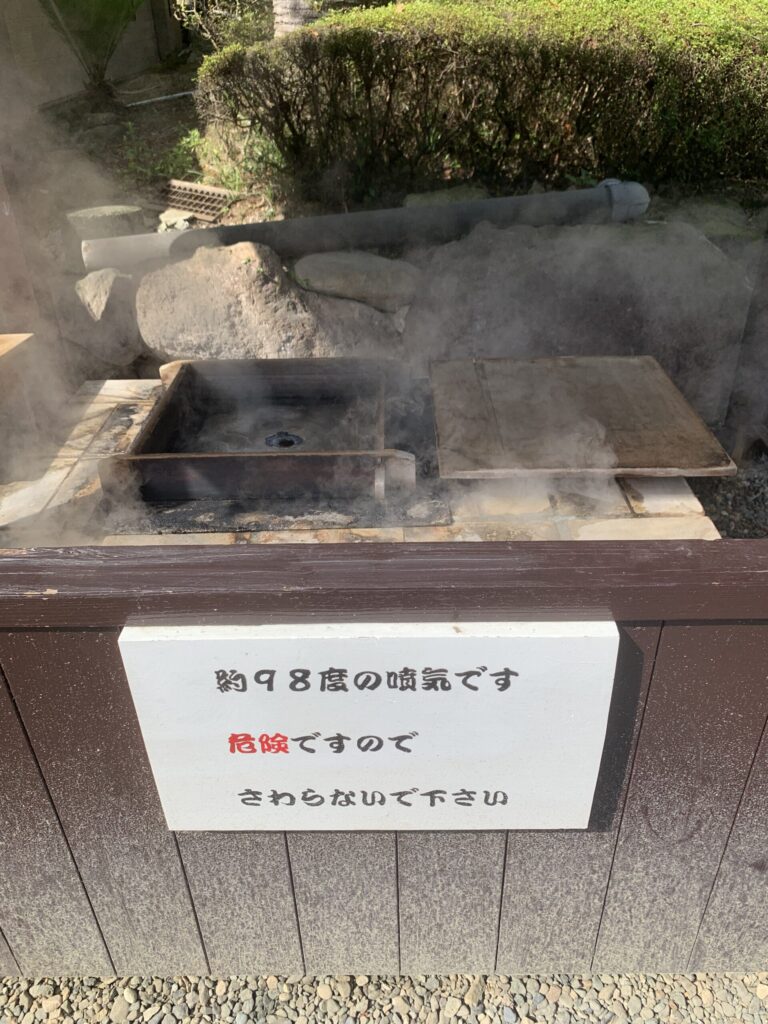 海地獄極楽饅頭