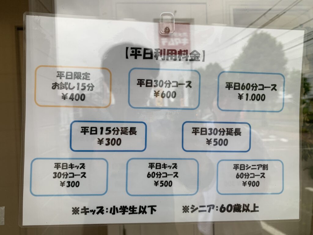 ねことあそぼう ハッピーキャッツ 料金表