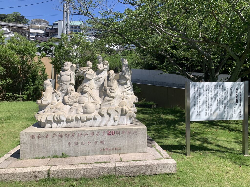 八仙人