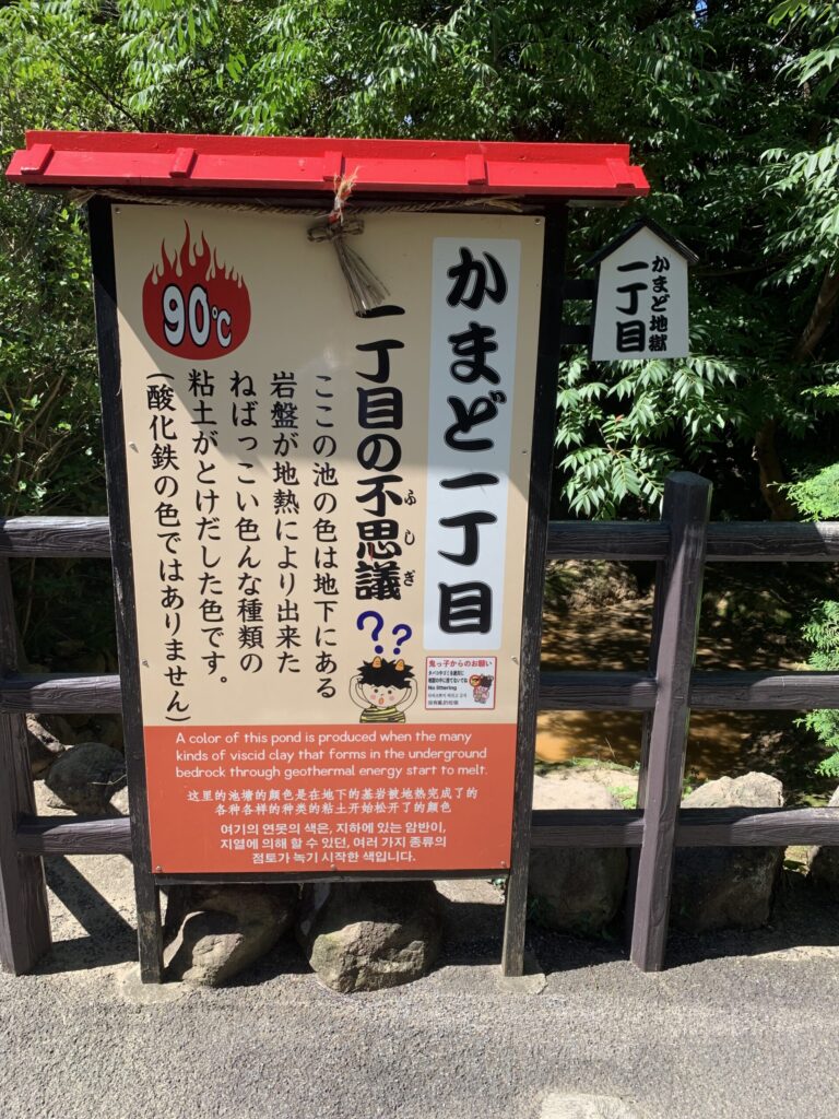 かまど地獄かまど一丁目
