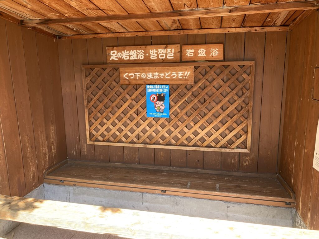 かまど地獄極楽一丁目
