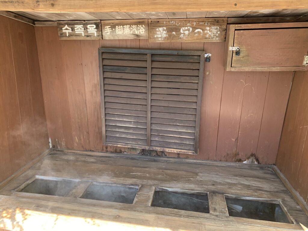 かまど地獄極楽三丁目