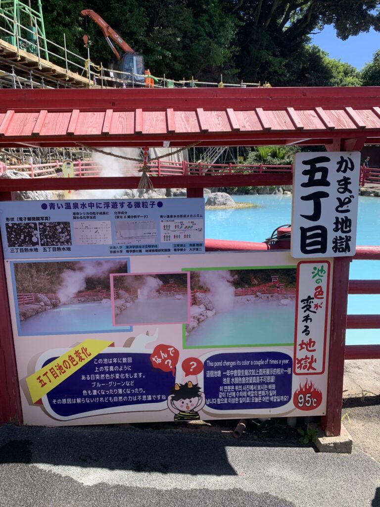 かまど地獄かまど五丁目