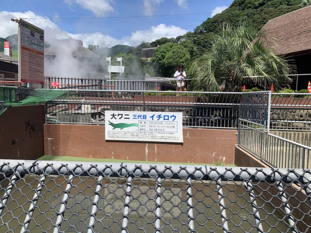 鬼山地獄大ワニ三代目イチロウ