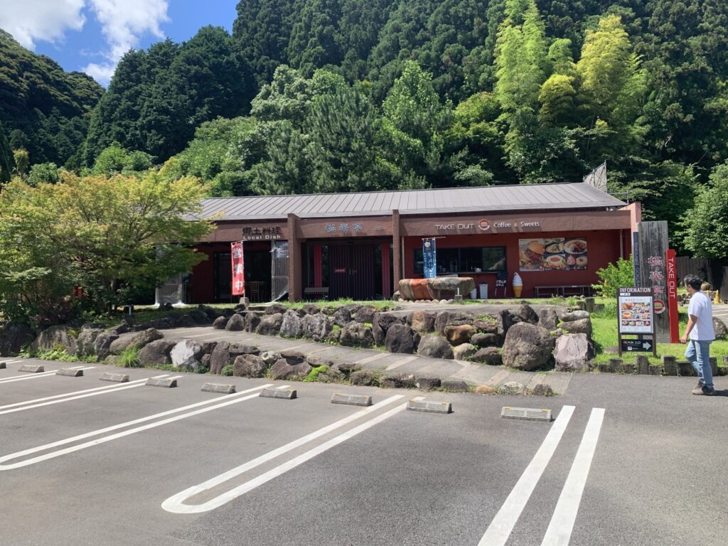血の池地獄