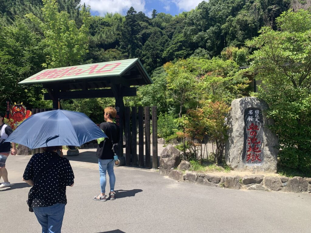 血の池地獄入口