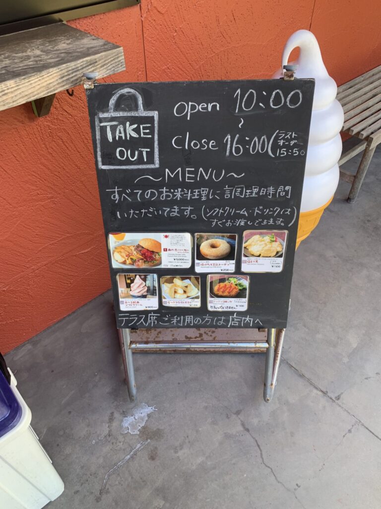血の池地獄極楽亭