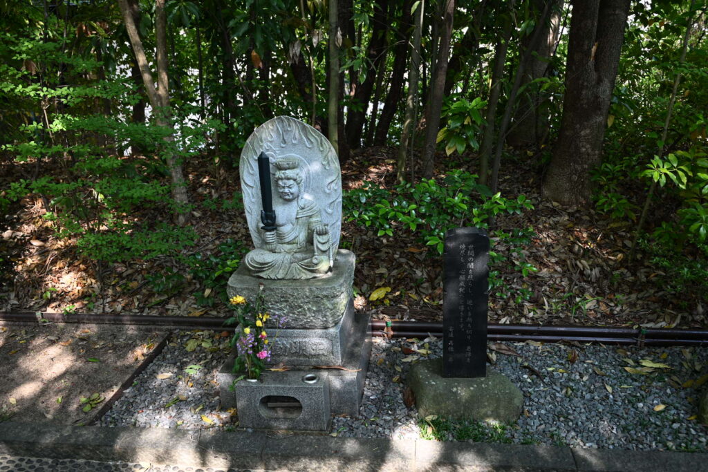 輪王寺十三仏不動明王