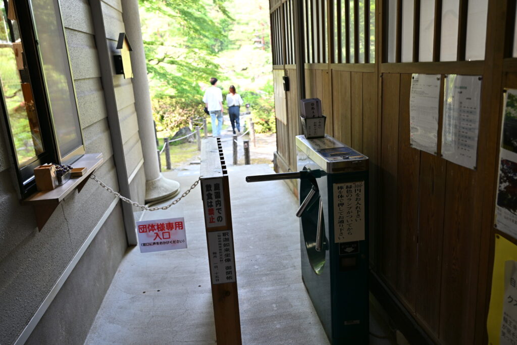 輪王寺庭園入口