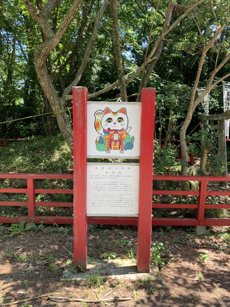 田代島猫神社