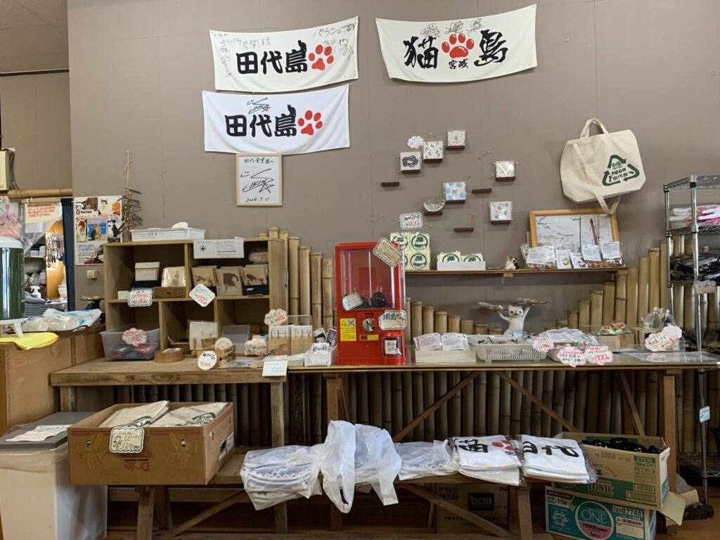 田代島田代食堂
