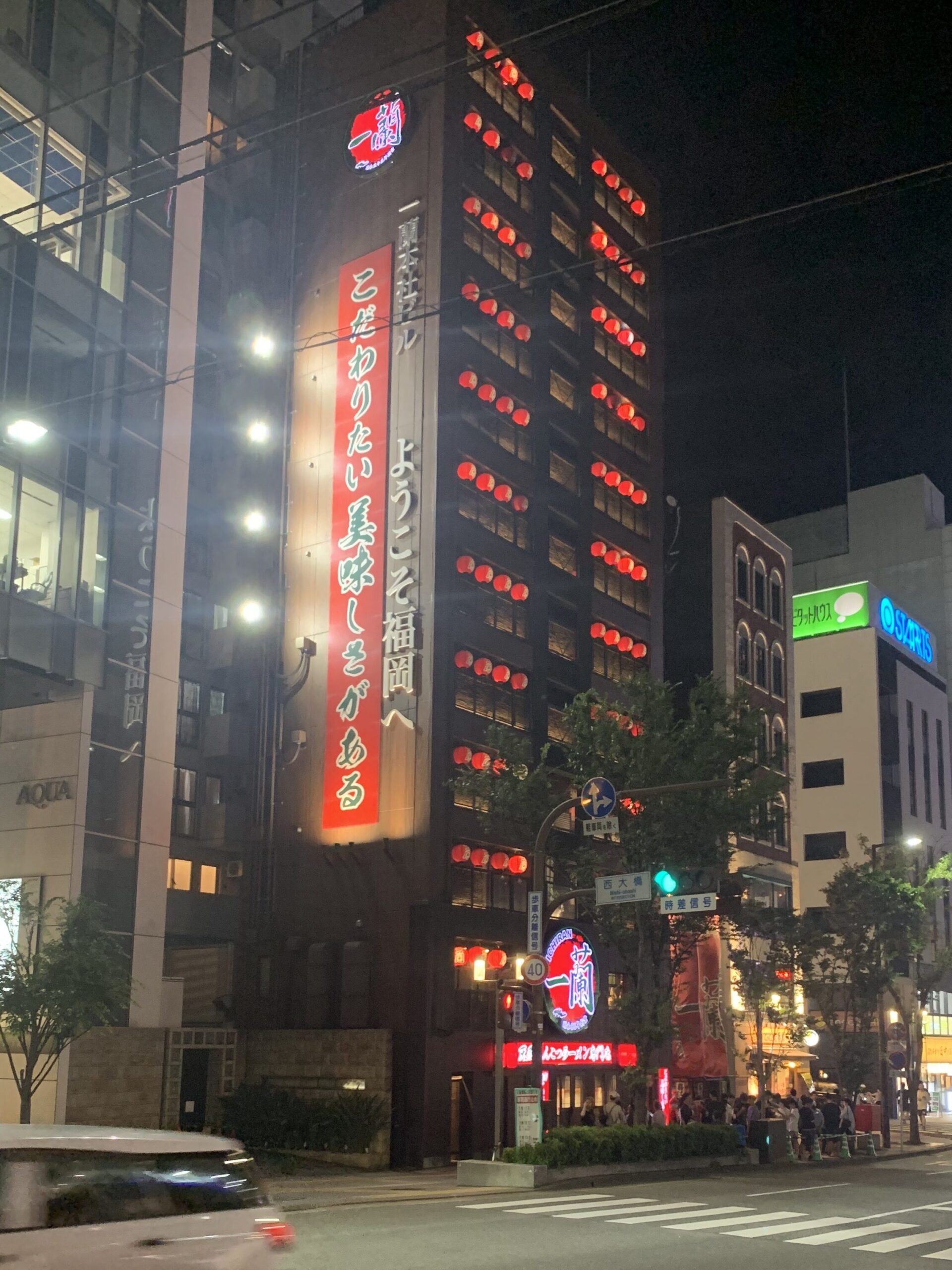 一蘭総本店