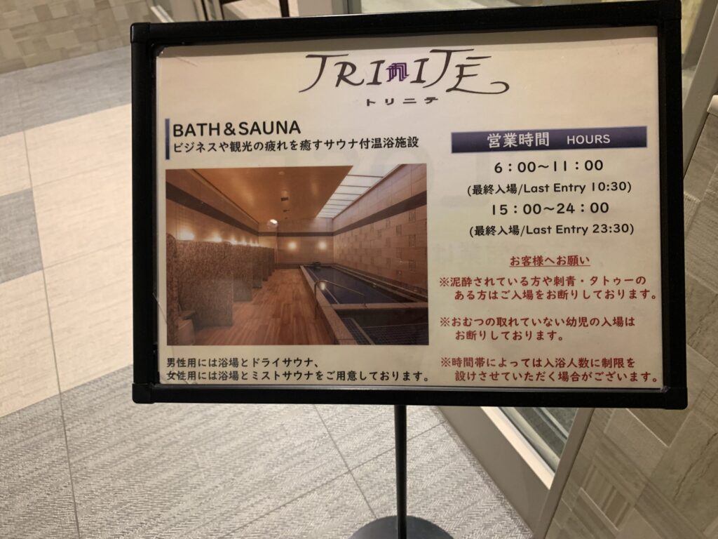 ホテルモントレ福岡トリニテ案内