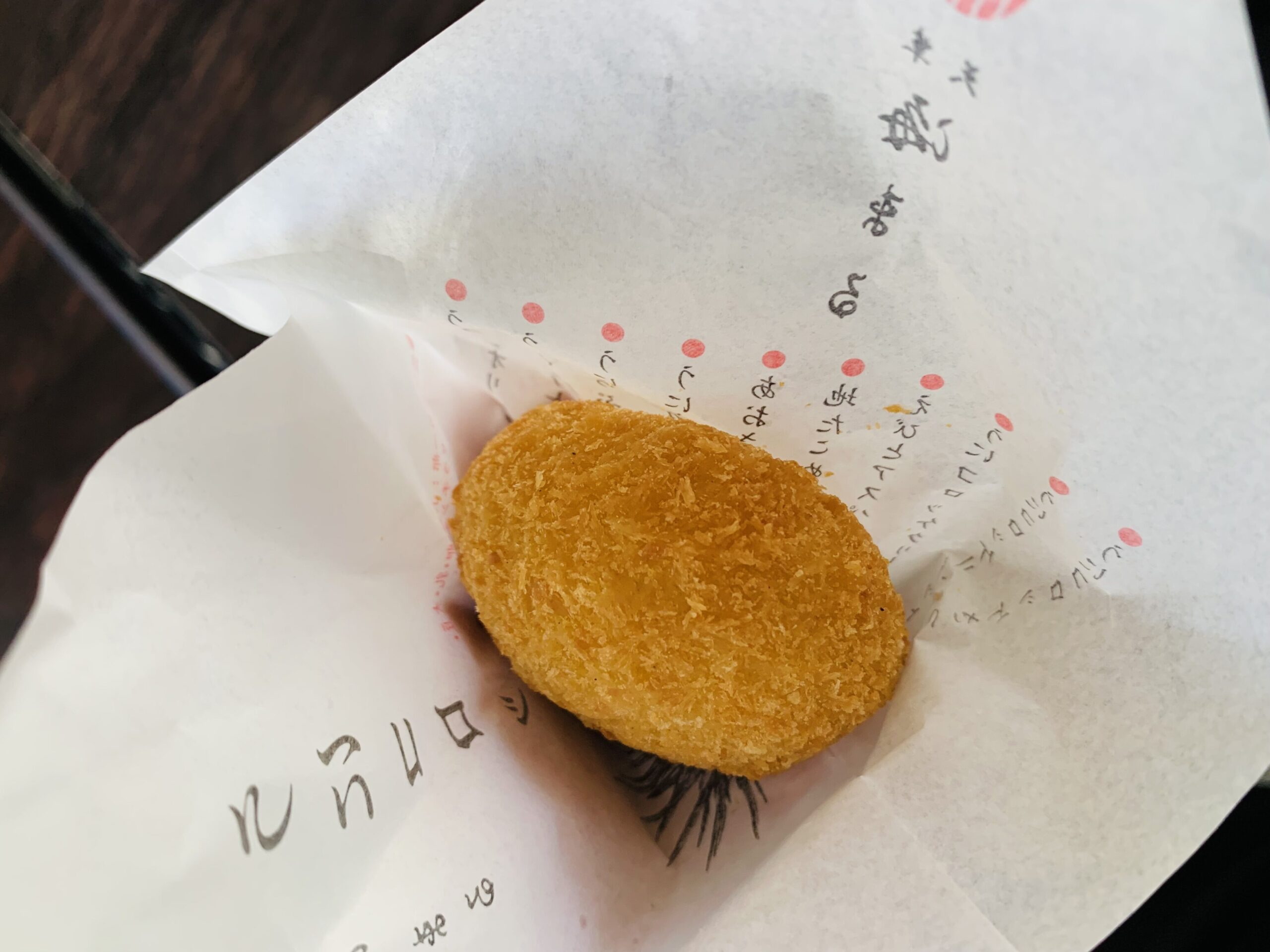 海まるうにコロッケ