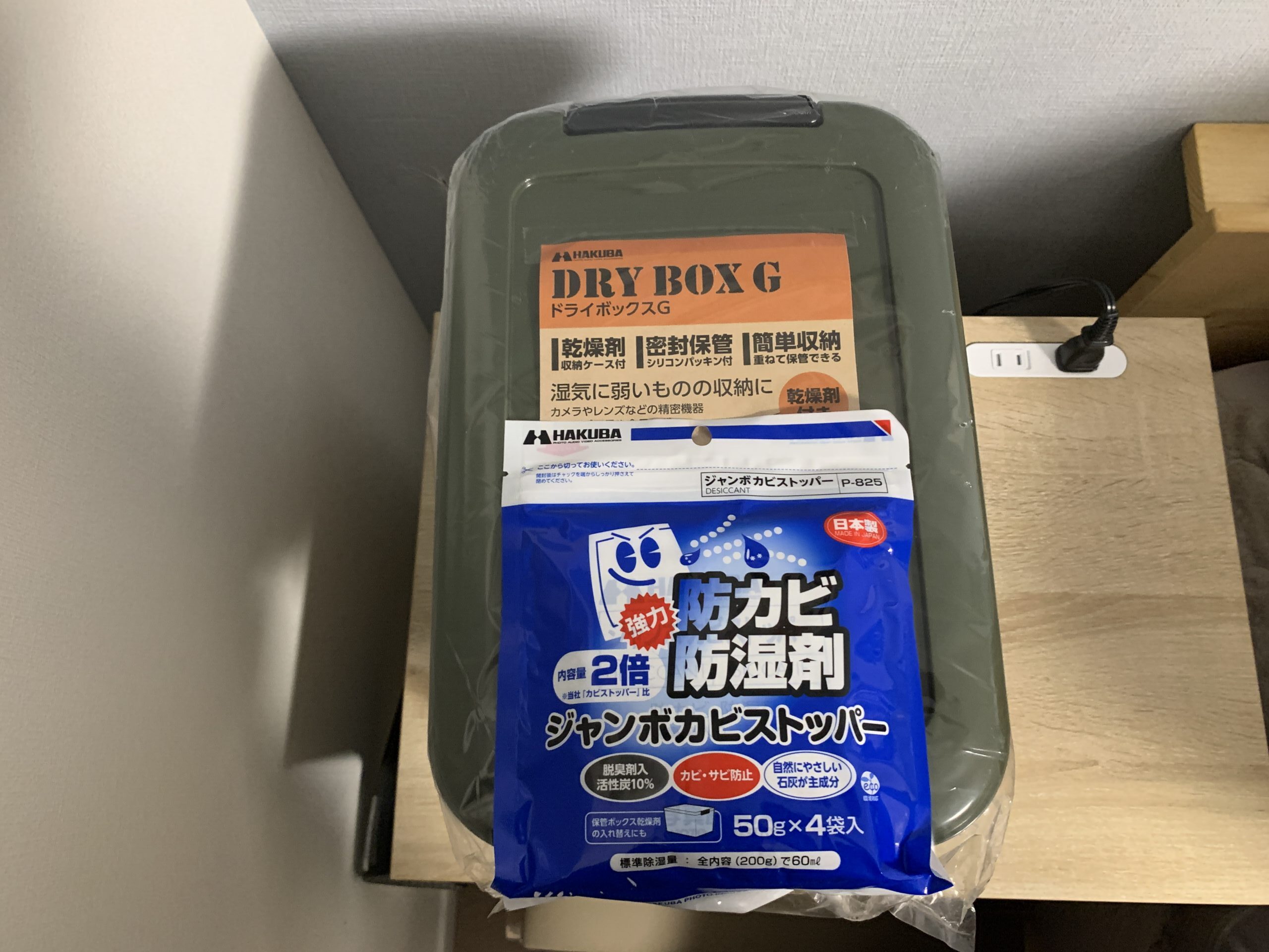 HAKUBA ドライボックスG 9.5L+HAKUBA ジャンボカビストッパー