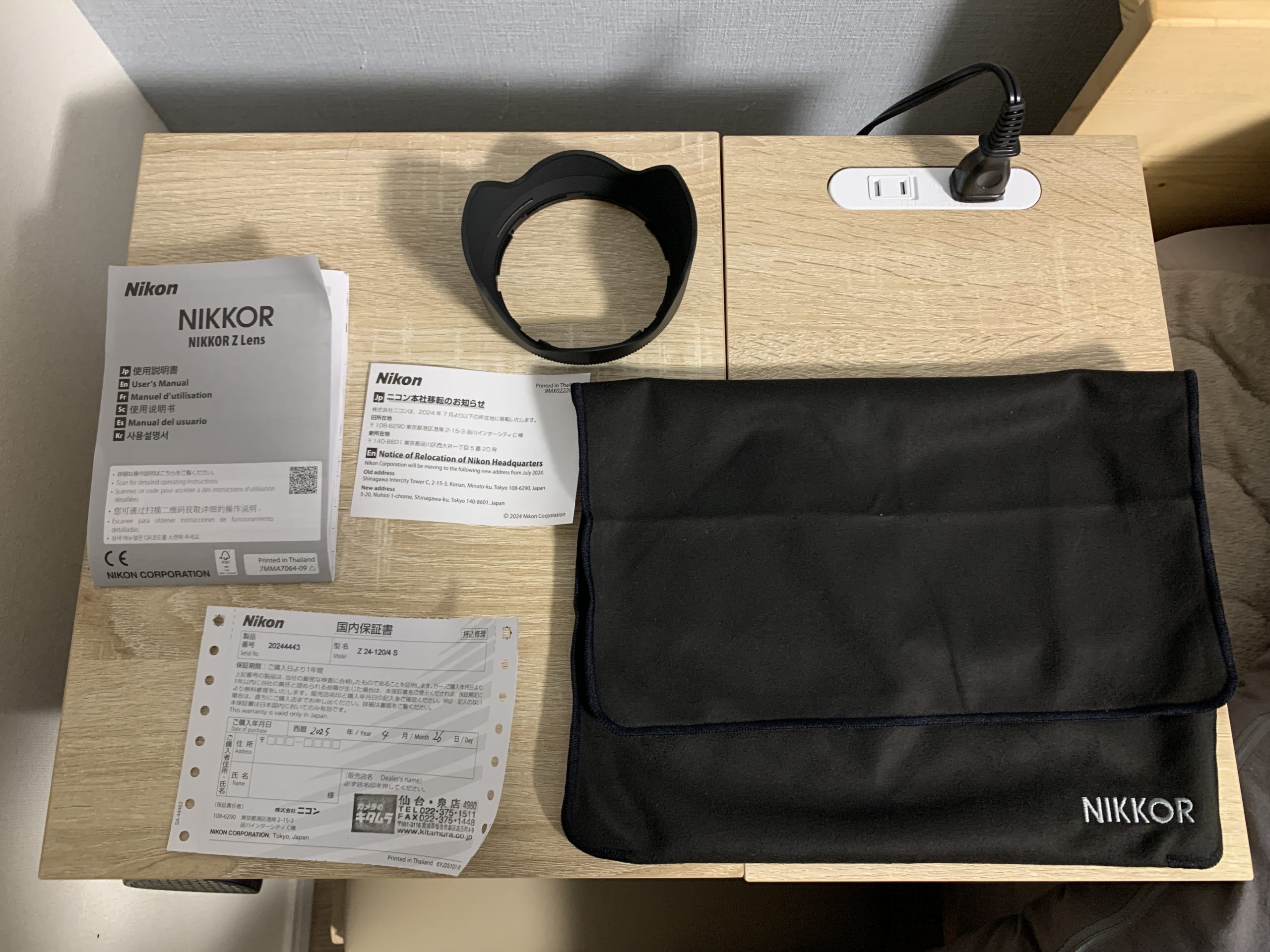 NIKKOR Z 24-120mm f/4 S 付属品