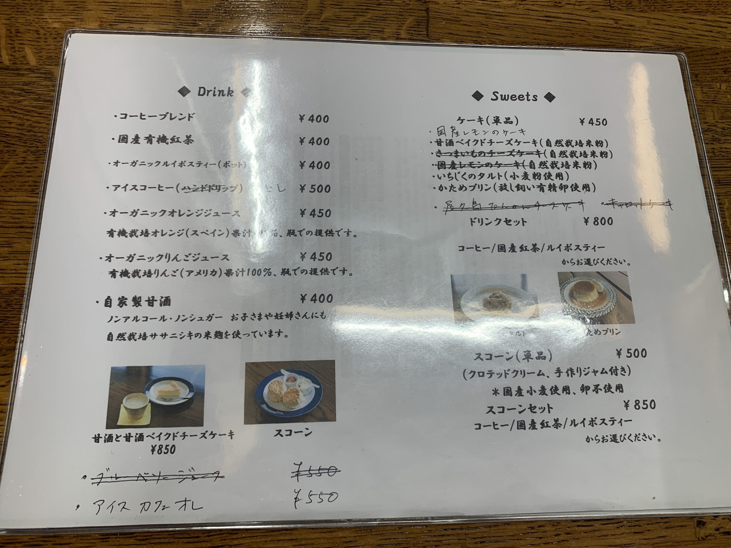 Rice fieldメニュー