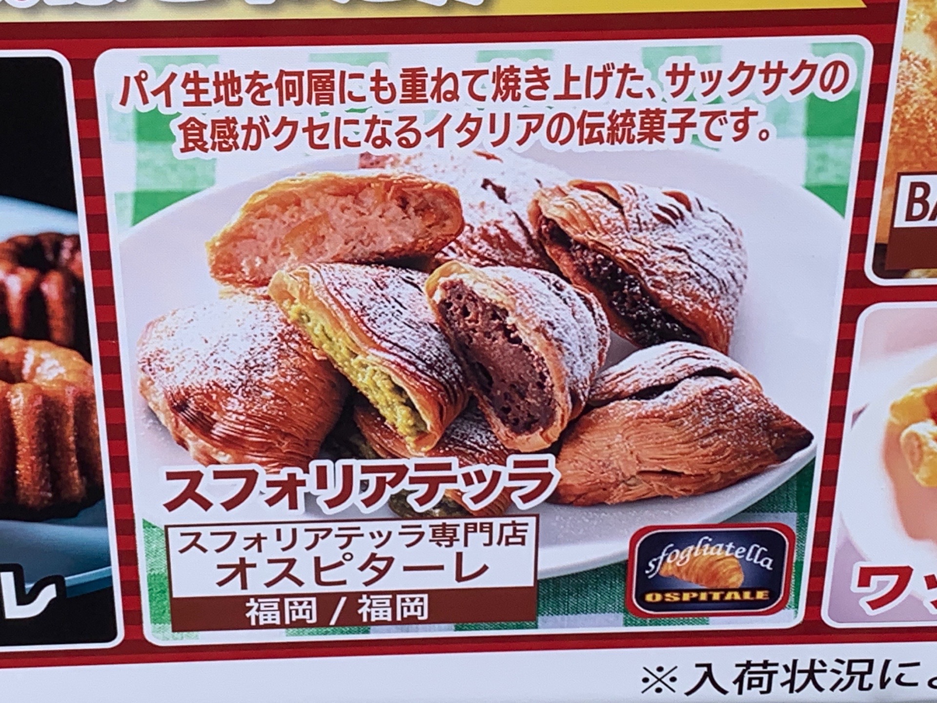 オスピターレ目当てにYBCパンフェス2025に突入！