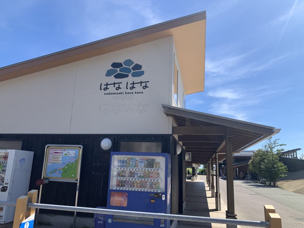 佐田岬はなはな